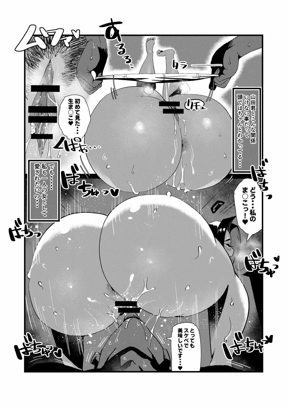 爆乳しぼり 26ページ