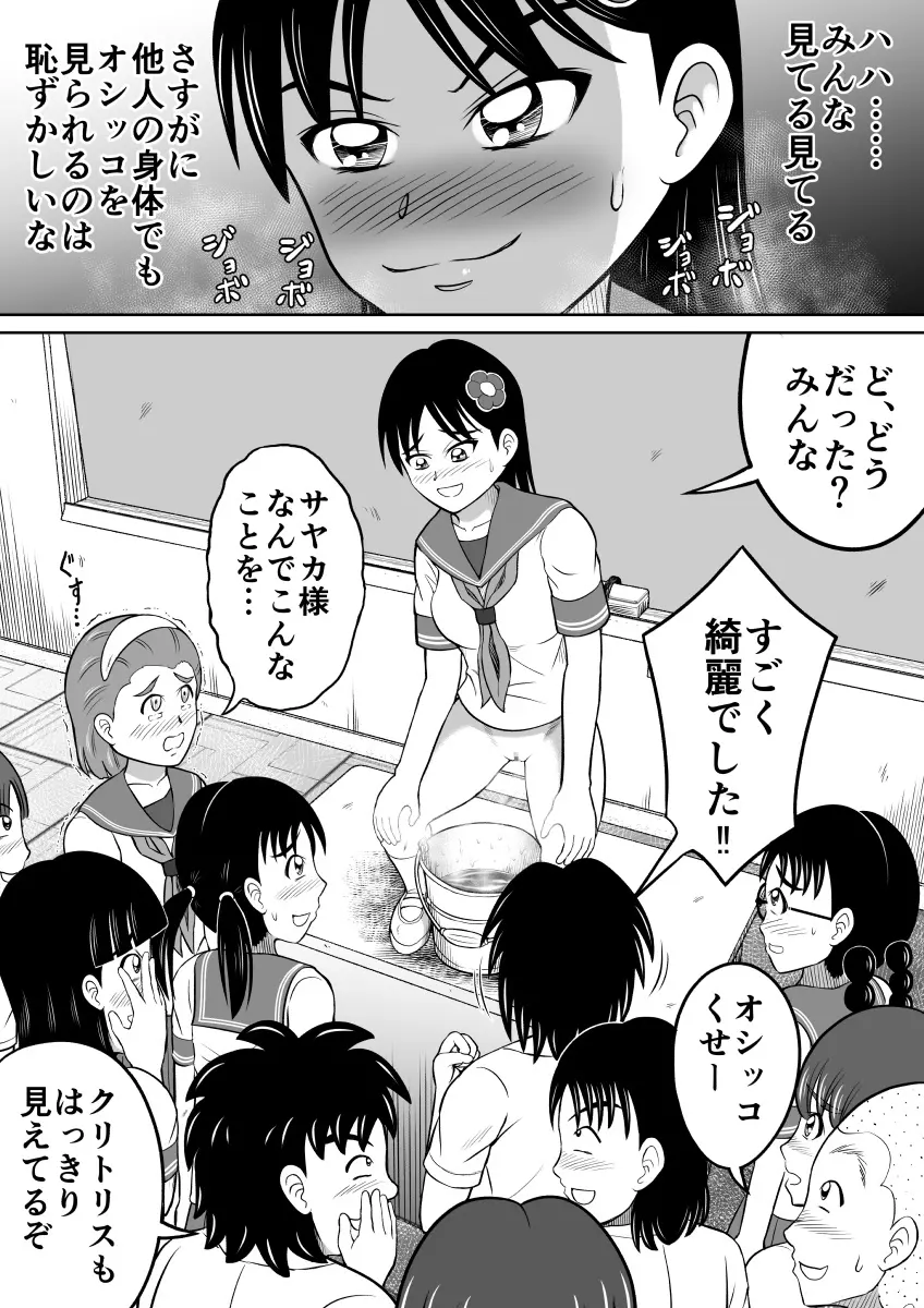 ひどい仕返し 13ページ