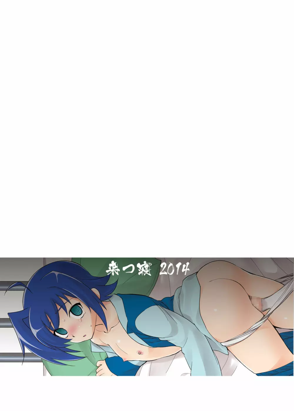 AR -アイチルーム- 24ページ