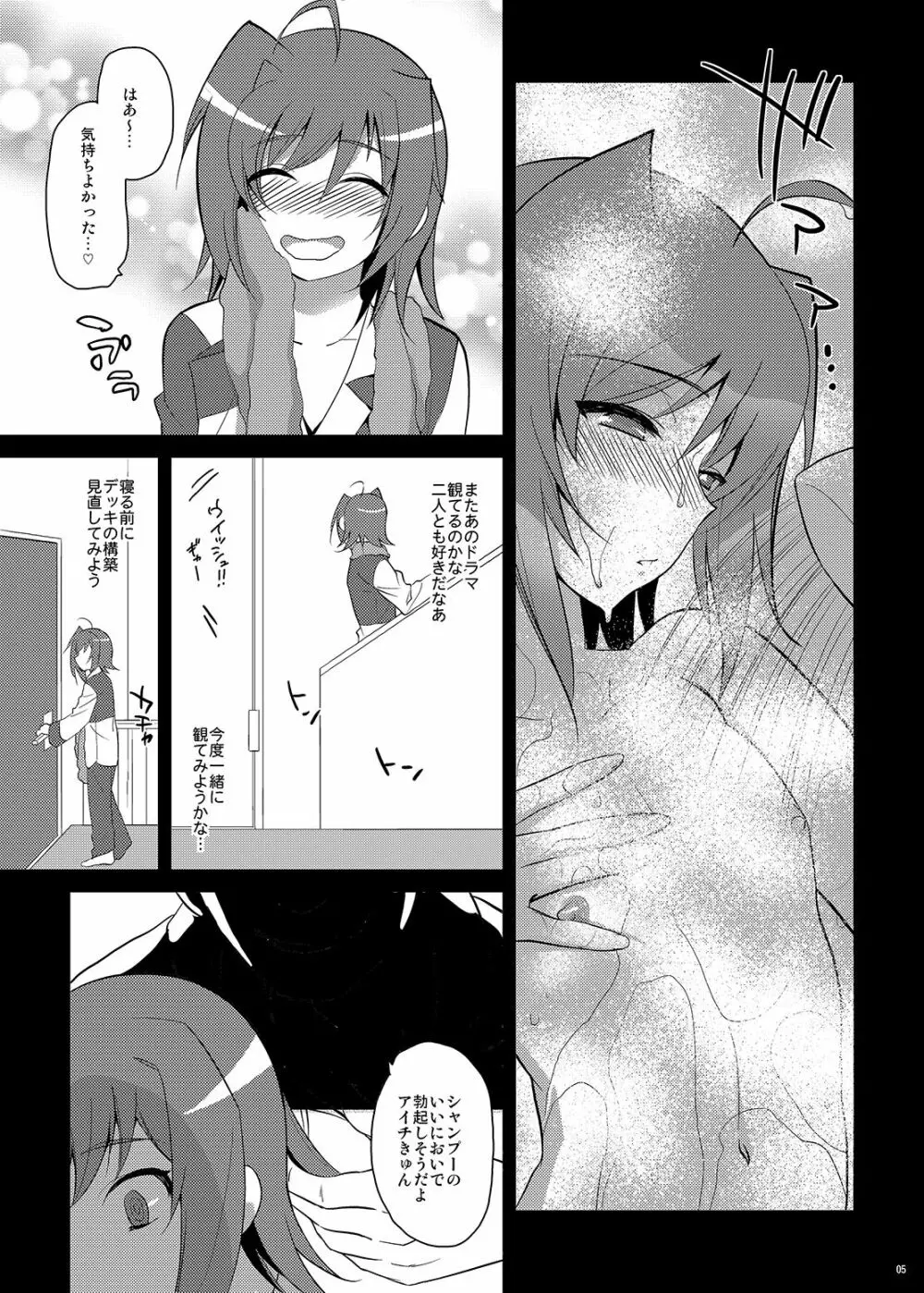 AR -アイチルーム- 4ページ