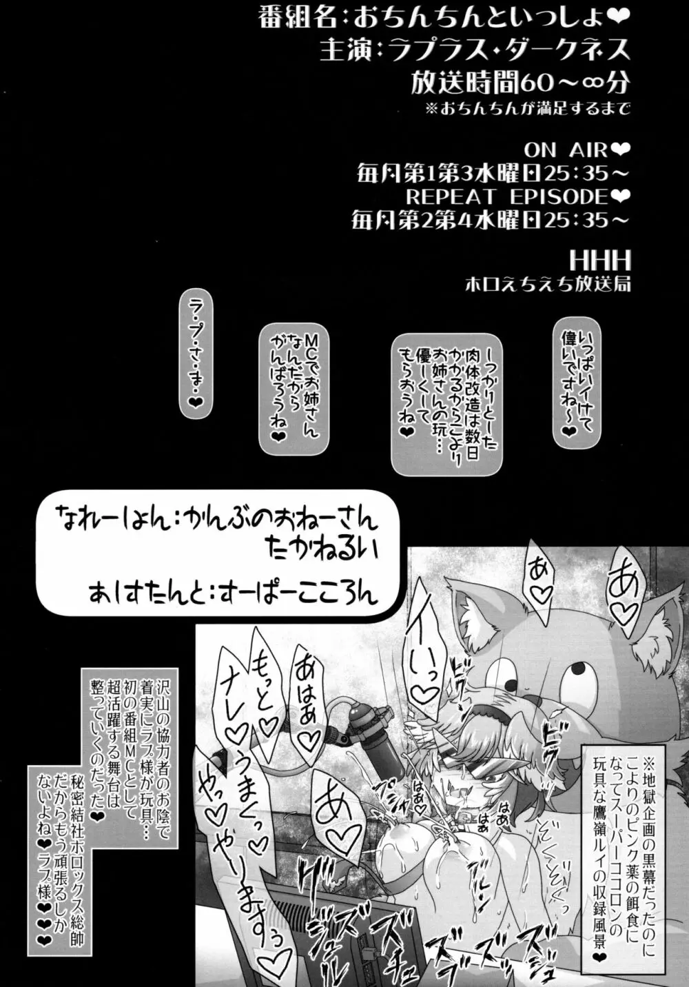 吾輩「おちんちんといっしょ」余裕なんだが!? 10ページ