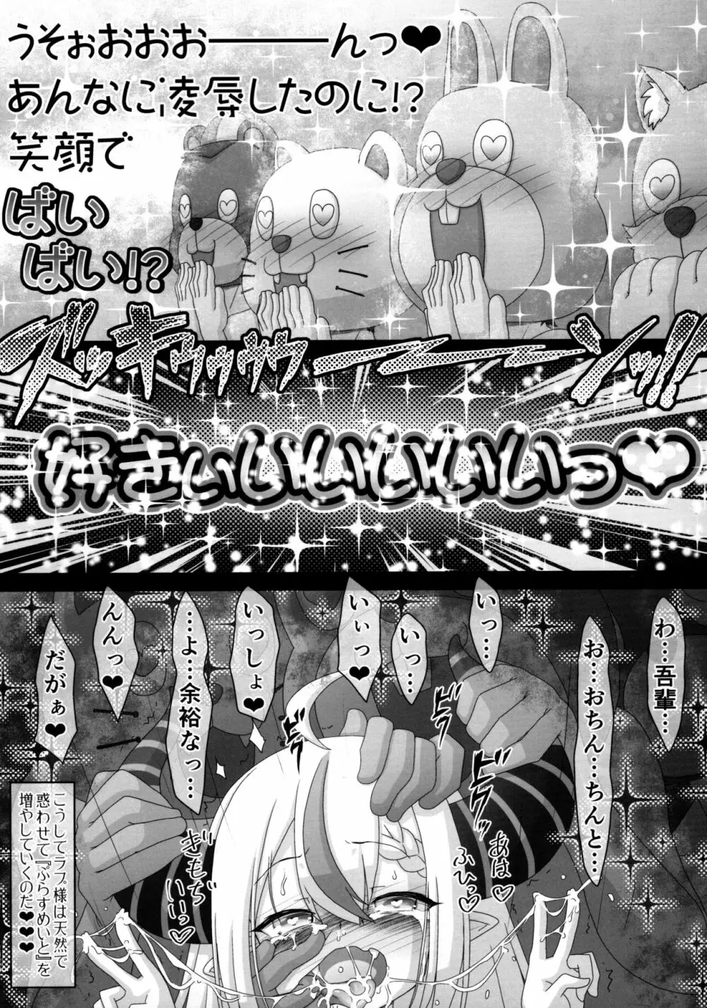 吾輩「おちんちんといっしょ」余裕なんだが!? 27ページ