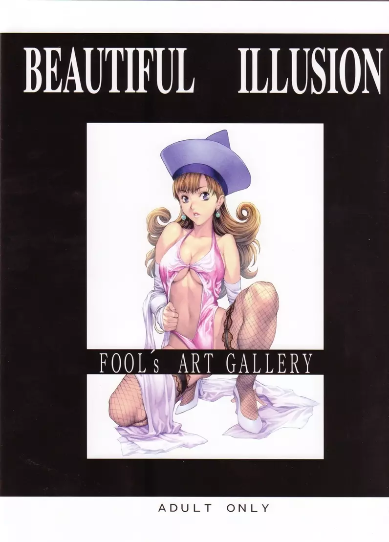 BEAUTIFUL ILLUSION 04 2ページ