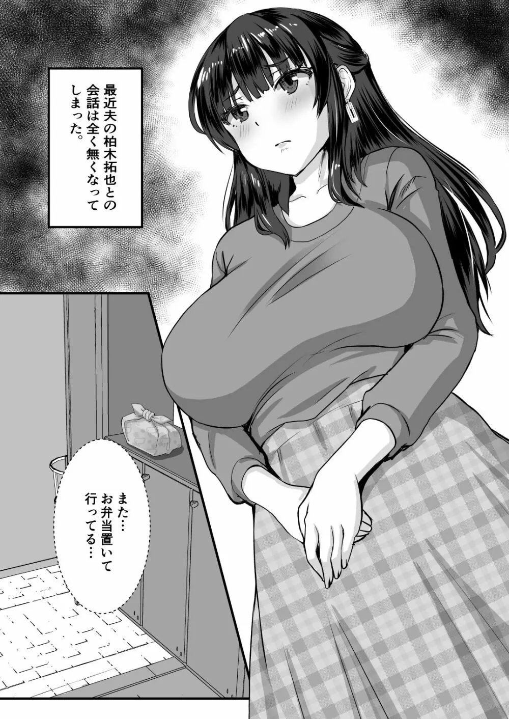 オリジナル】貞淑人妻NTR調教物語 -あなた一筋の女はビッチでドスケベなザーメン便器になりました- - 同人誌 - エロ漫画  momon:GA（モモンガッ!!）