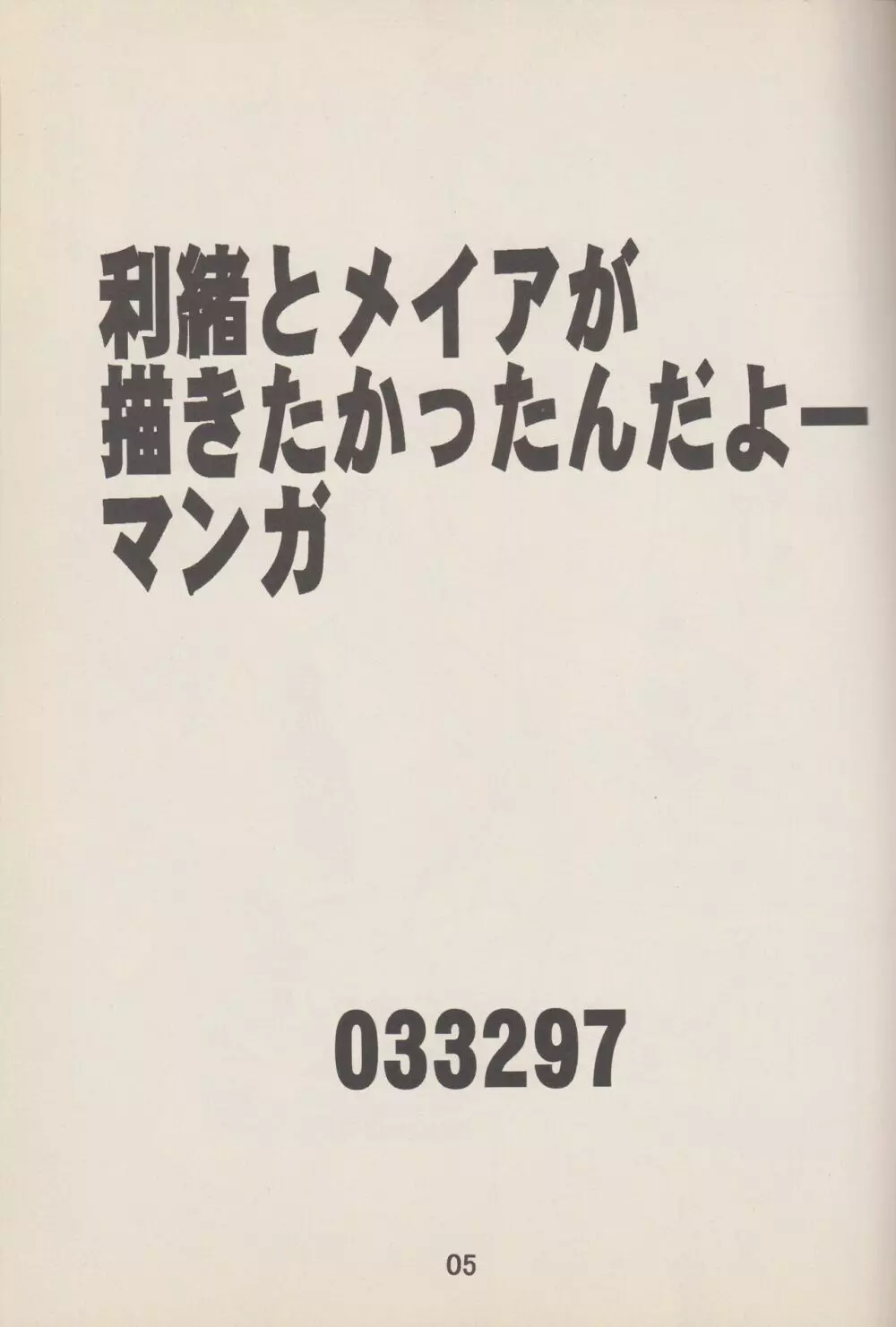 描き放題 4 6ページ