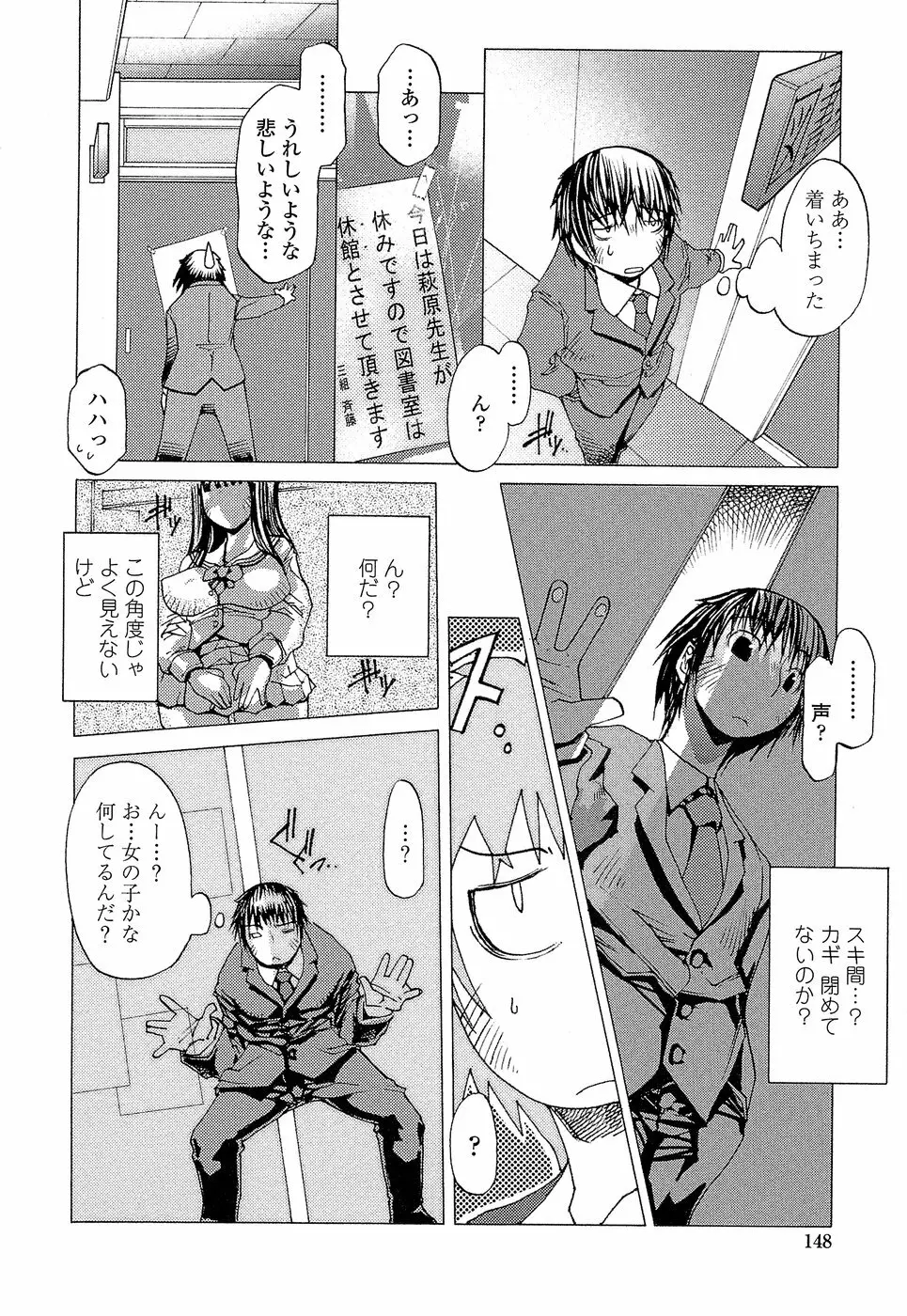 兄好艶妹 152ページ