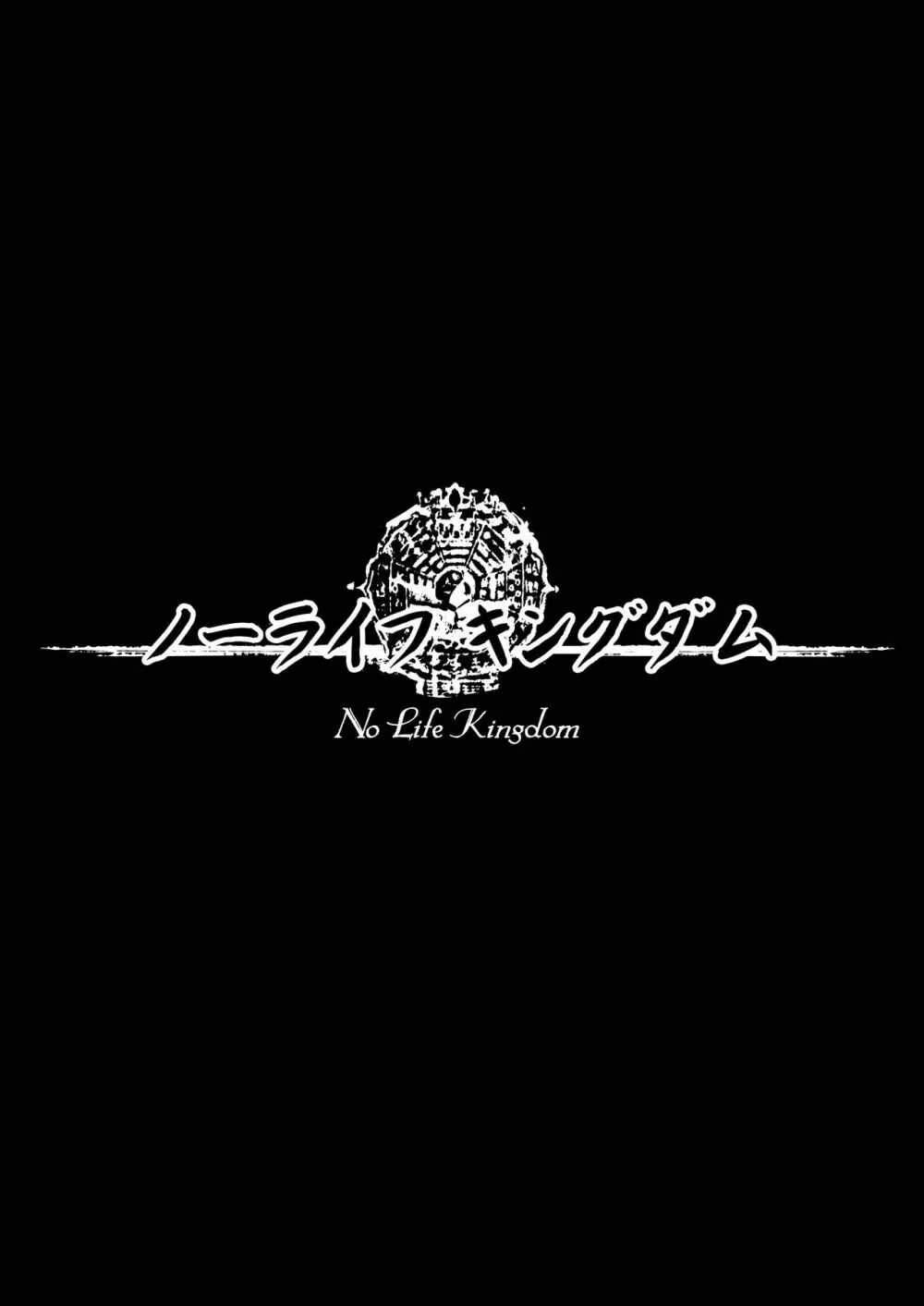 NECROPHILIS Omnibus 112ページ