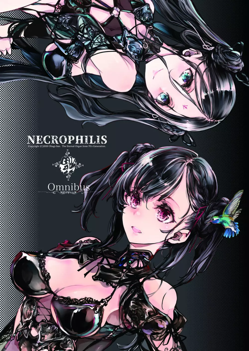 NECROPHILIS Omnibus 161ページ