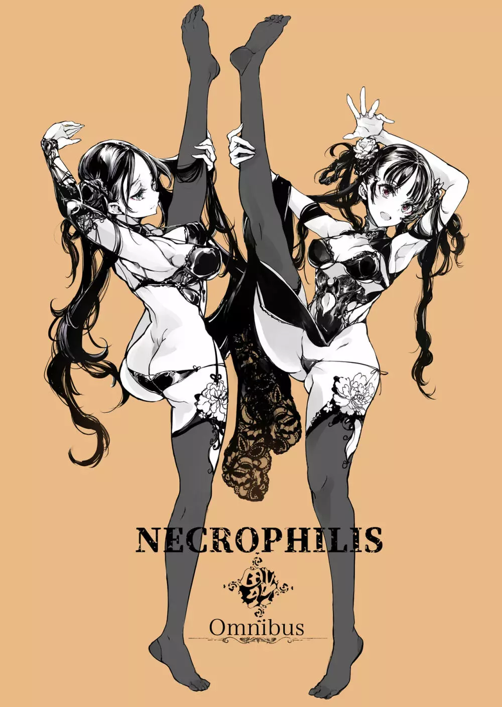 NECROPHILIS Omnibus 3ページ