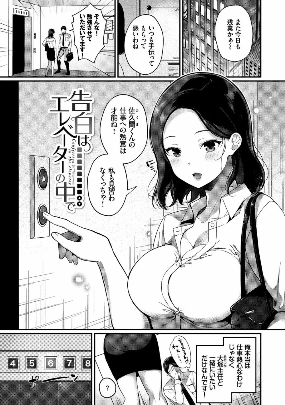 求愛プラン 164ページ