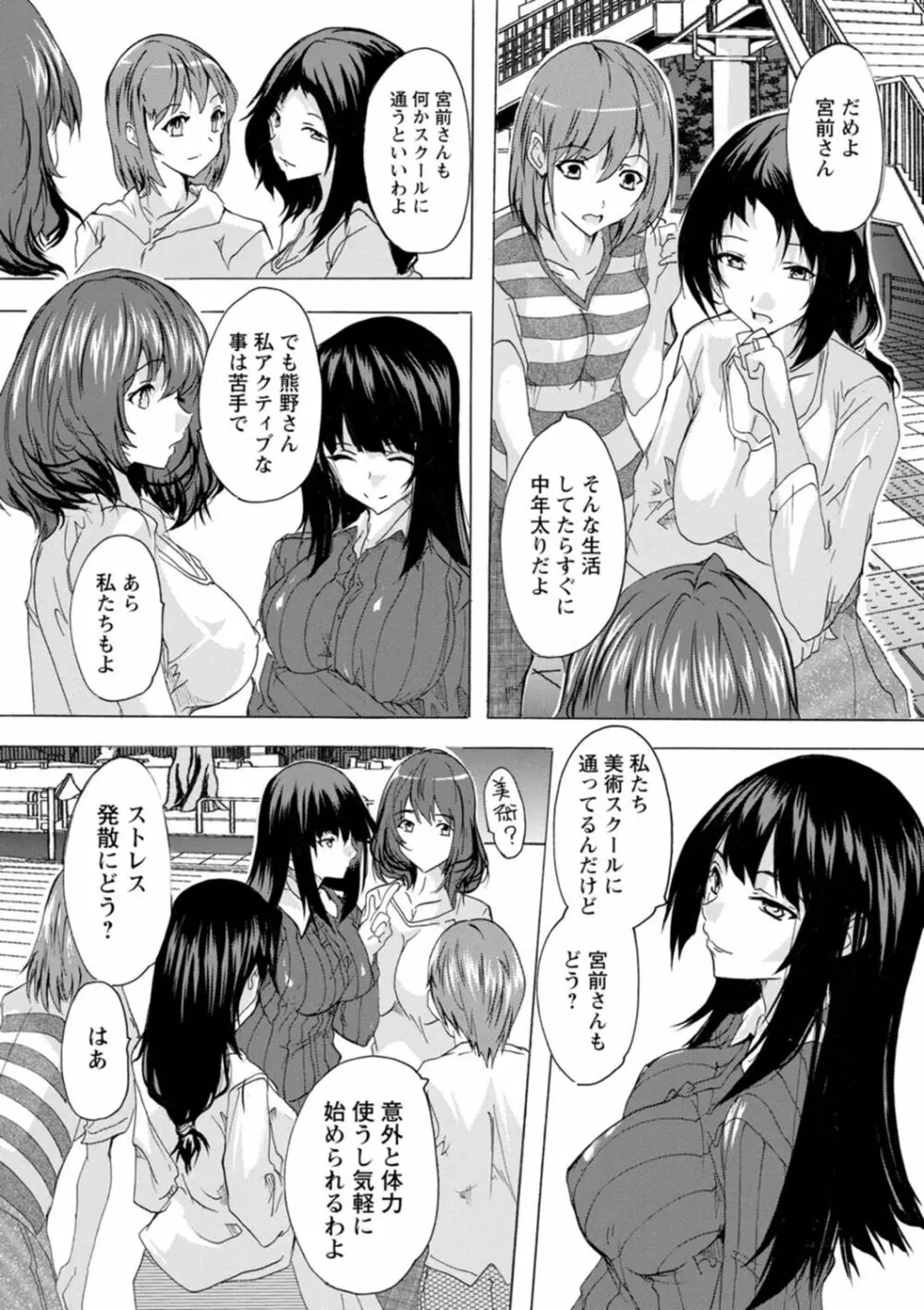 妻穴めぐり 151ページ