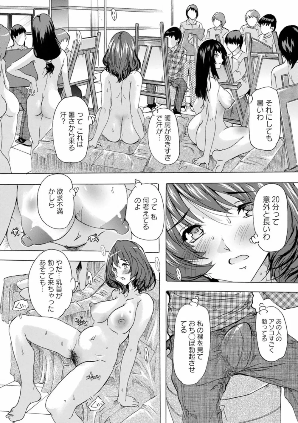 妻穴めぐり 157ページ