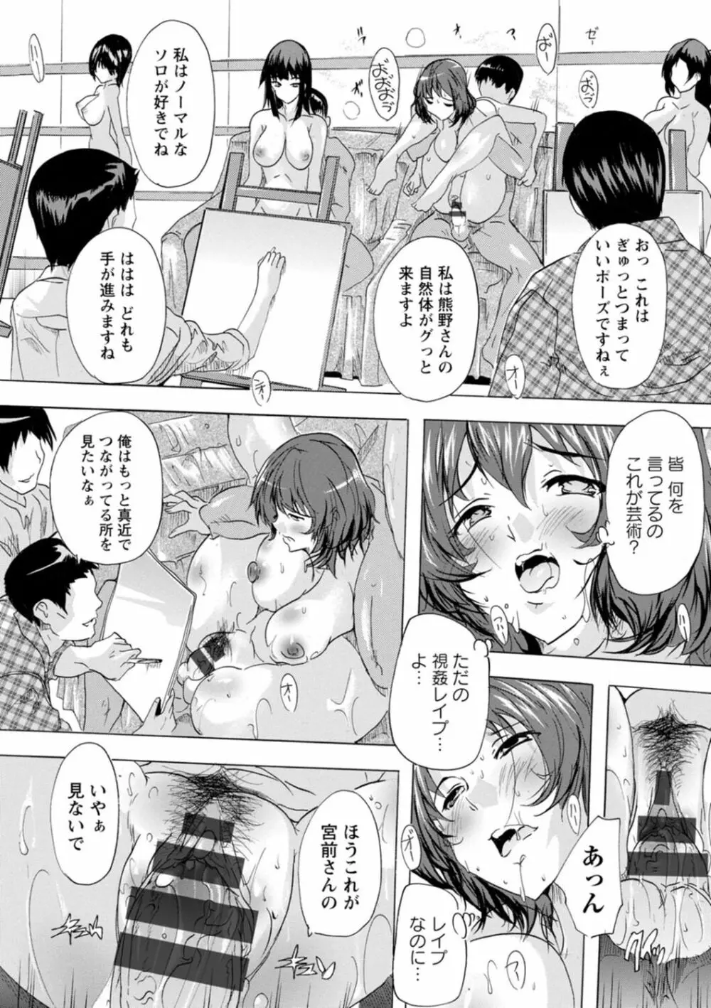 妻穴めぐり 163ページ