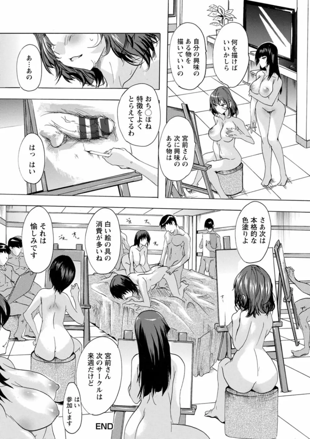 妻穴めぐり 168ページ