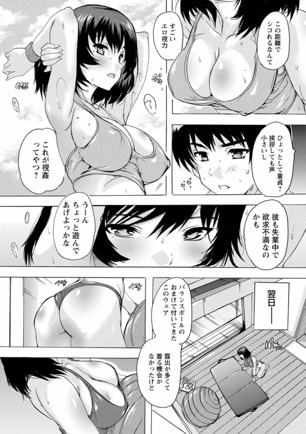 妻穴めぐり 29ページ