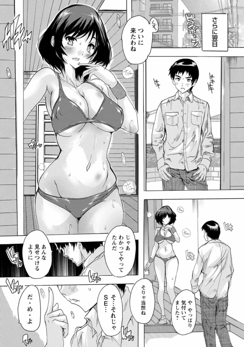 妻穴めぐり 32ページ