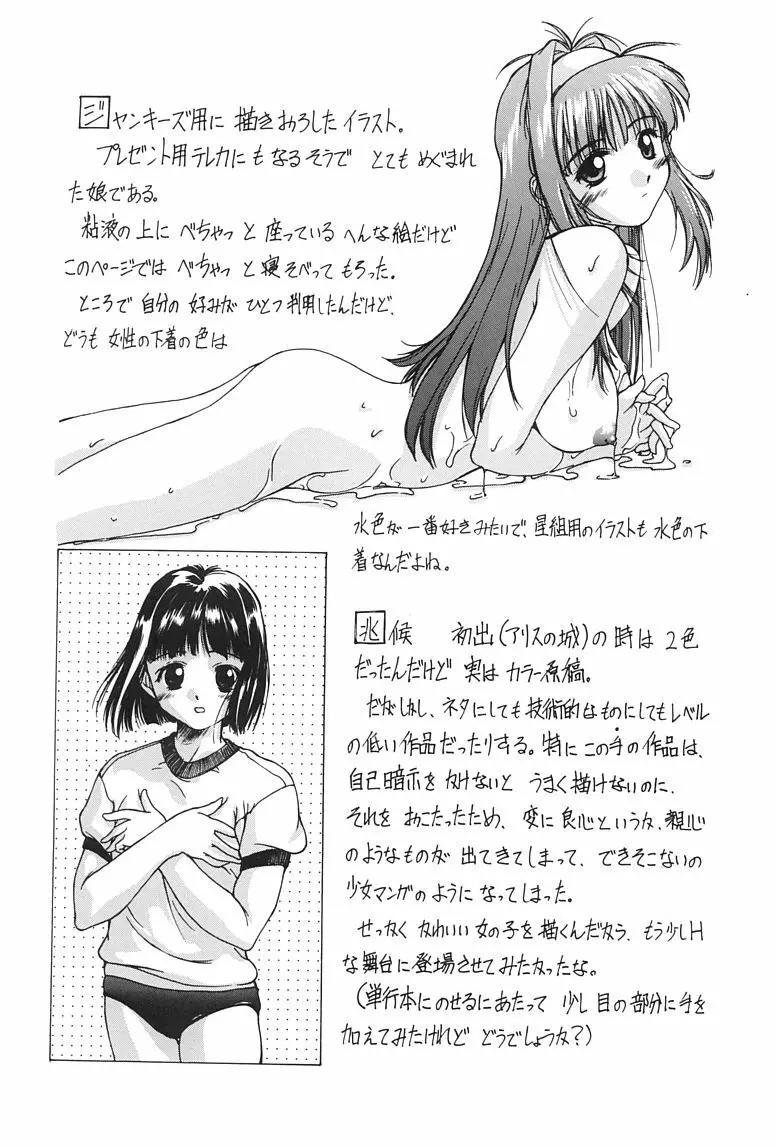 ソリティア 159ページ