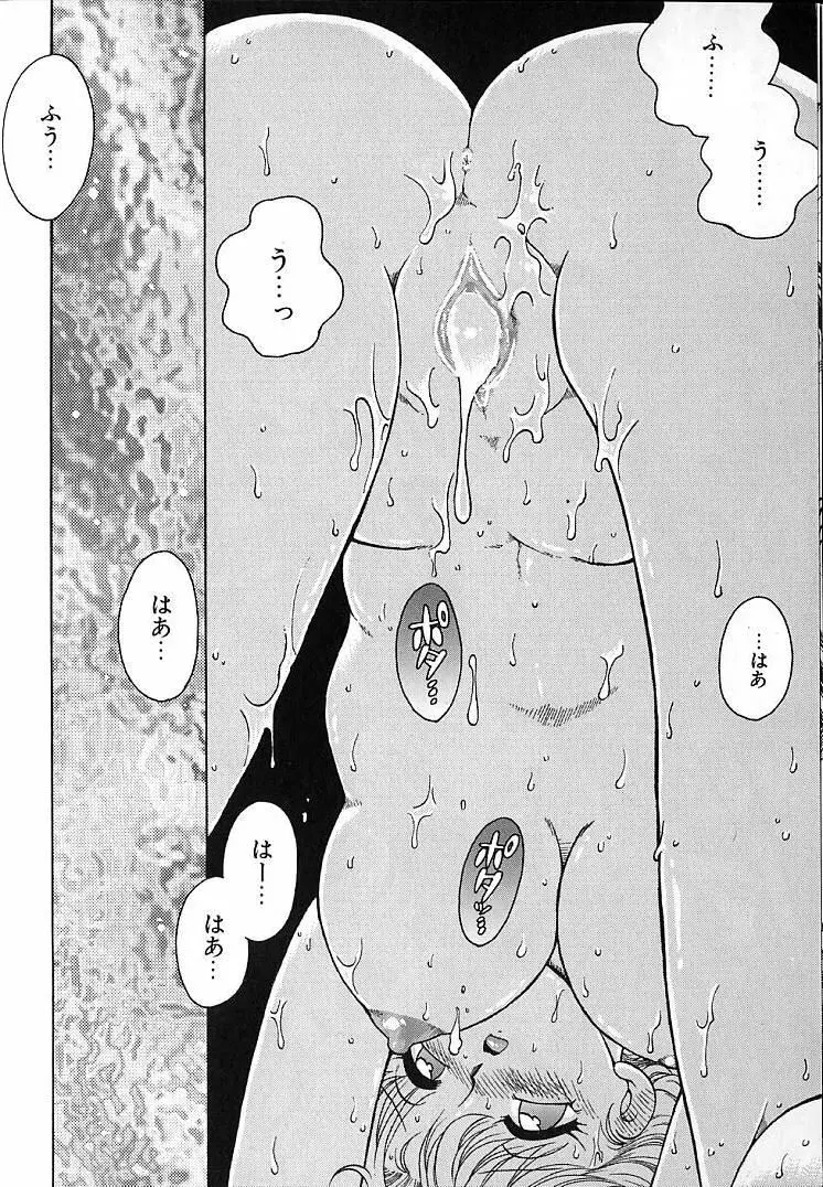 そこがカユイの 119ページ