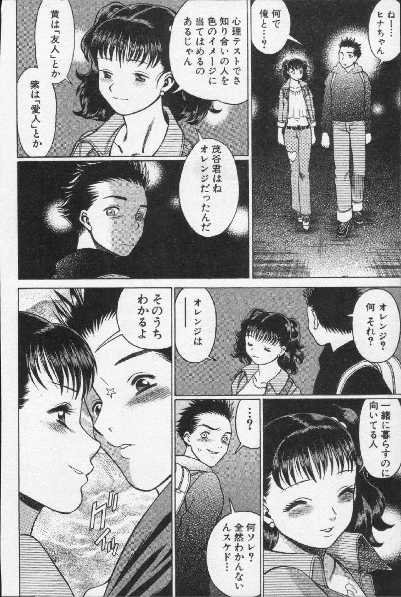 女王様って呼ばないで 100ページ