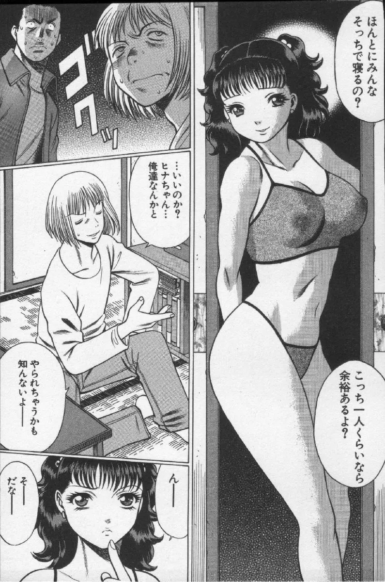 女王様って呼ばないで 119ページ