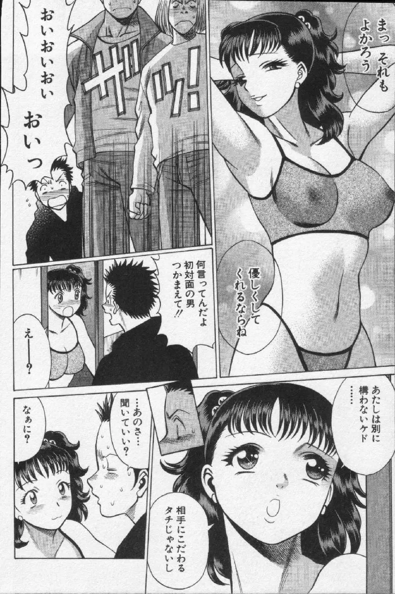 女王様って呼ばないで 120ページ