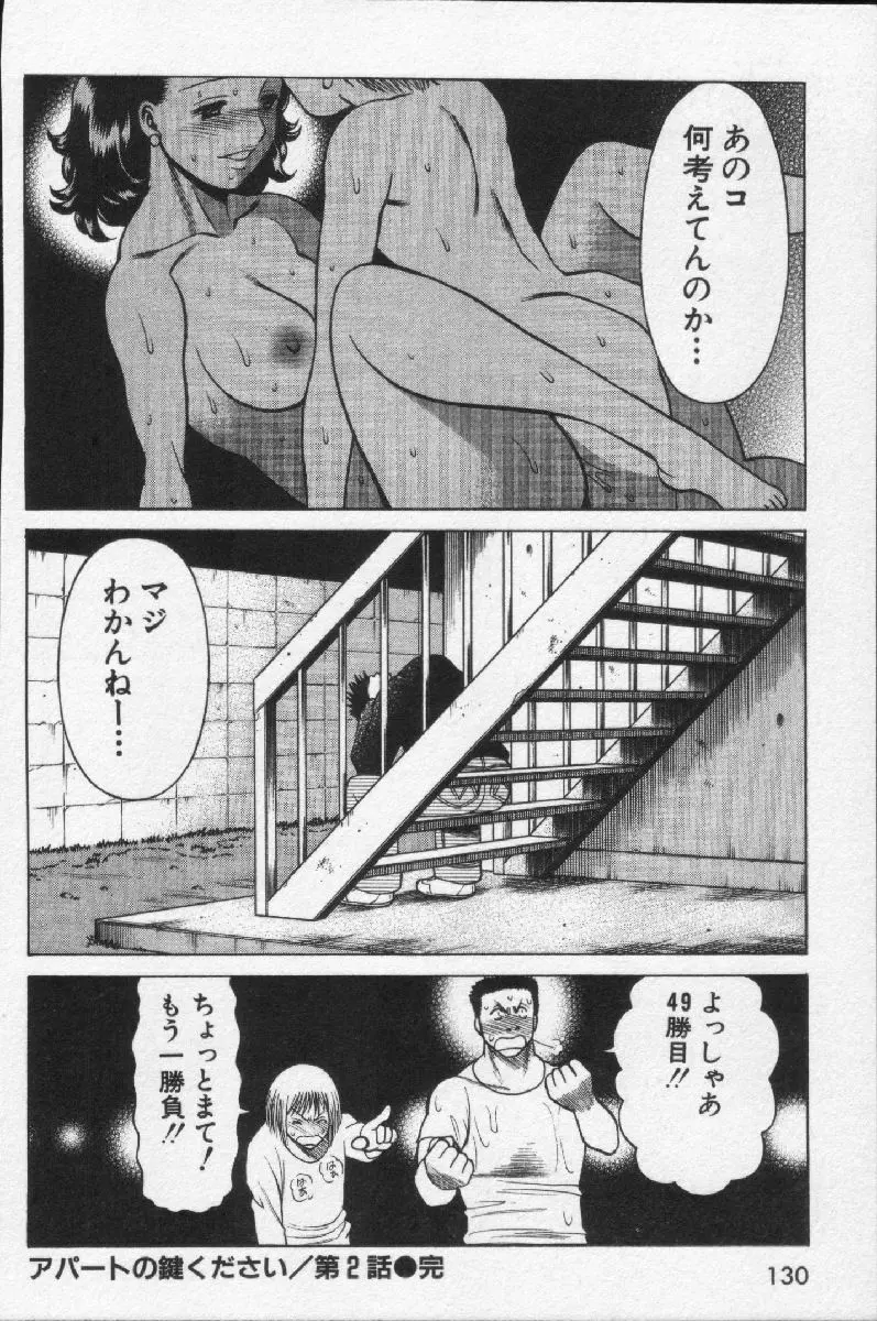 女王様って呼ばないで 132ページ