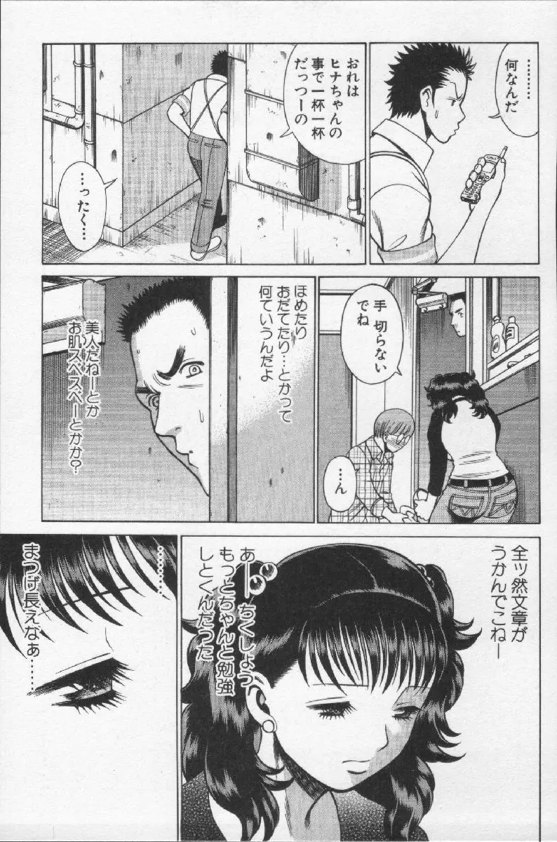 女王様って呼ばないで 143ページ