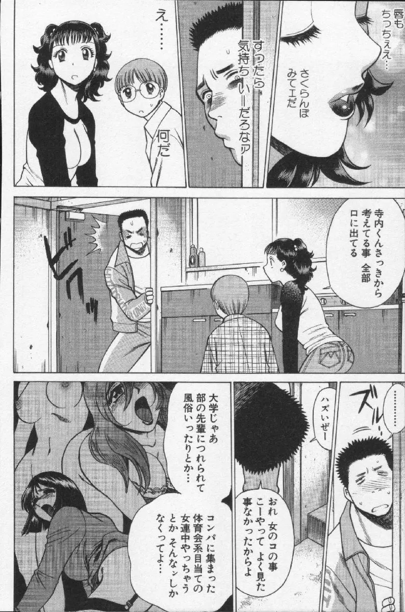 女王様って呼ばないで 144ページ