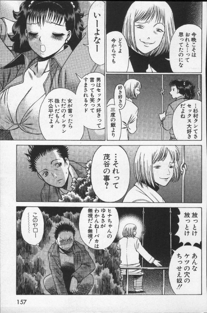 女王様って呼ばないで 159ページ