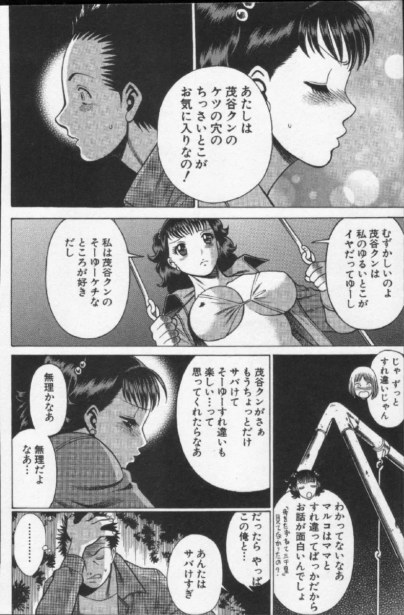 女王様って呼ばないで 160ページ