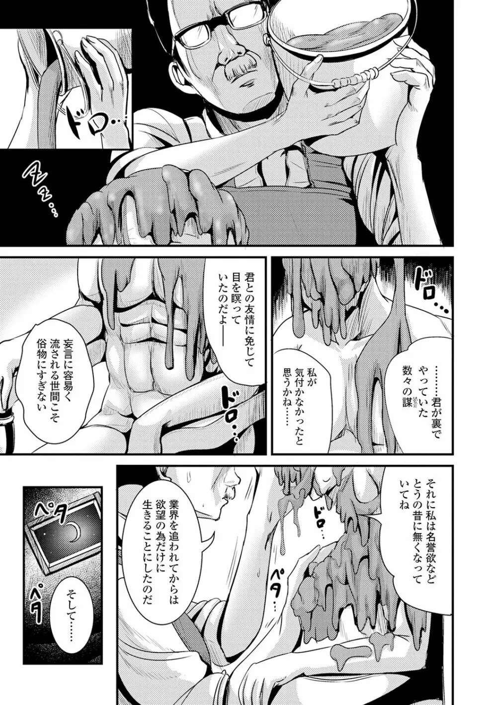 TS娘だらけ 119ページ