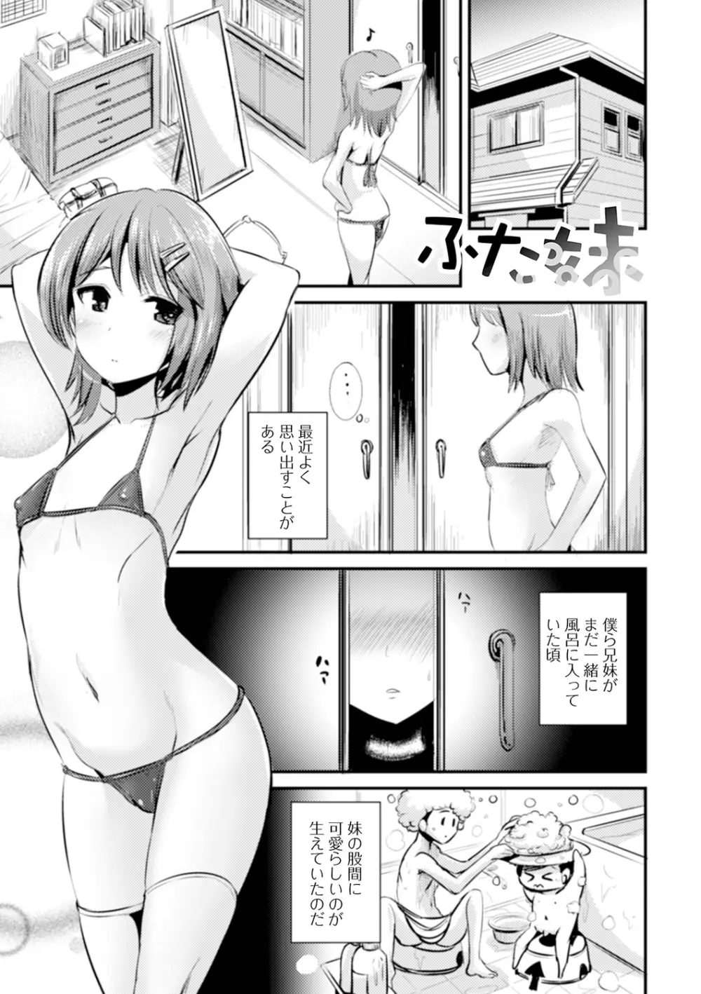 TS娘だらけ 165ページ