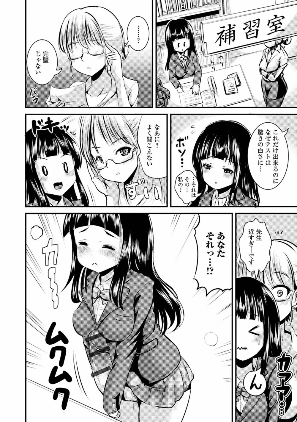 TS娘だらけ 182ページ