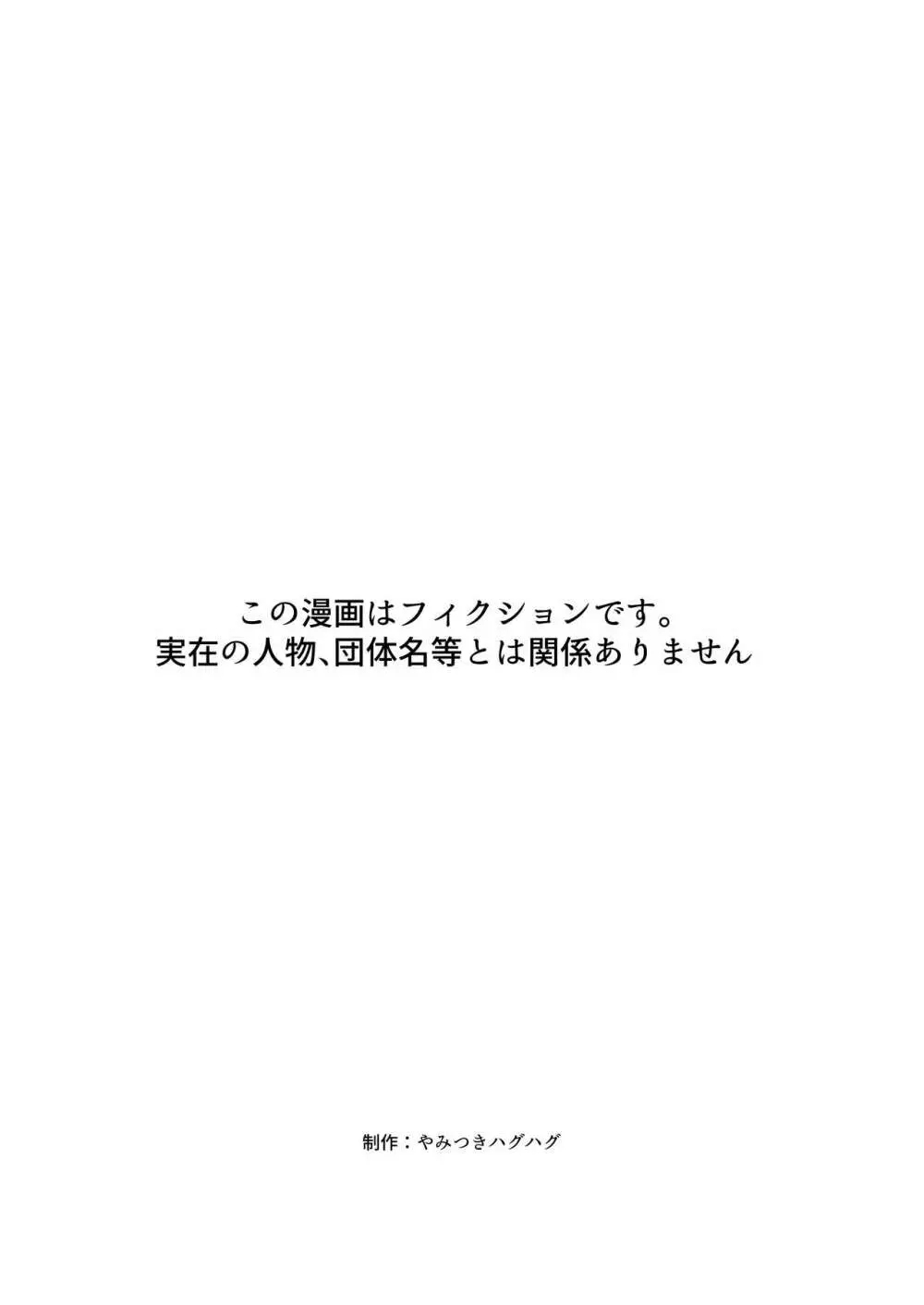 家出ギャルに迫られてパコパコ中出し性活はじめました!! 2ページ