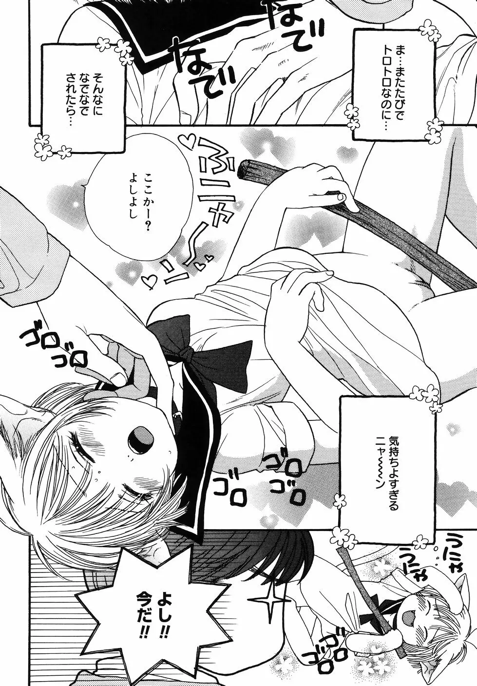 あまいくちびる 158ページ