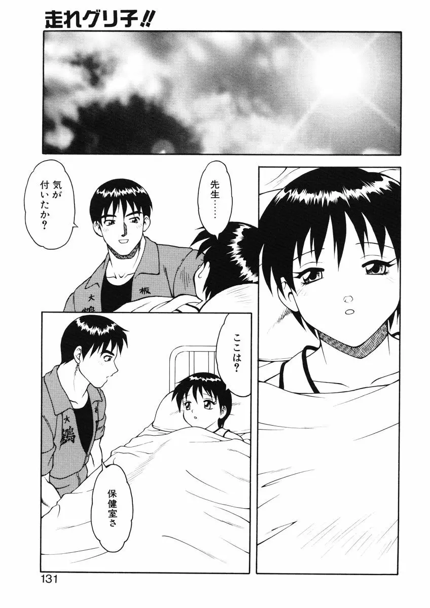 ばから 129ページ