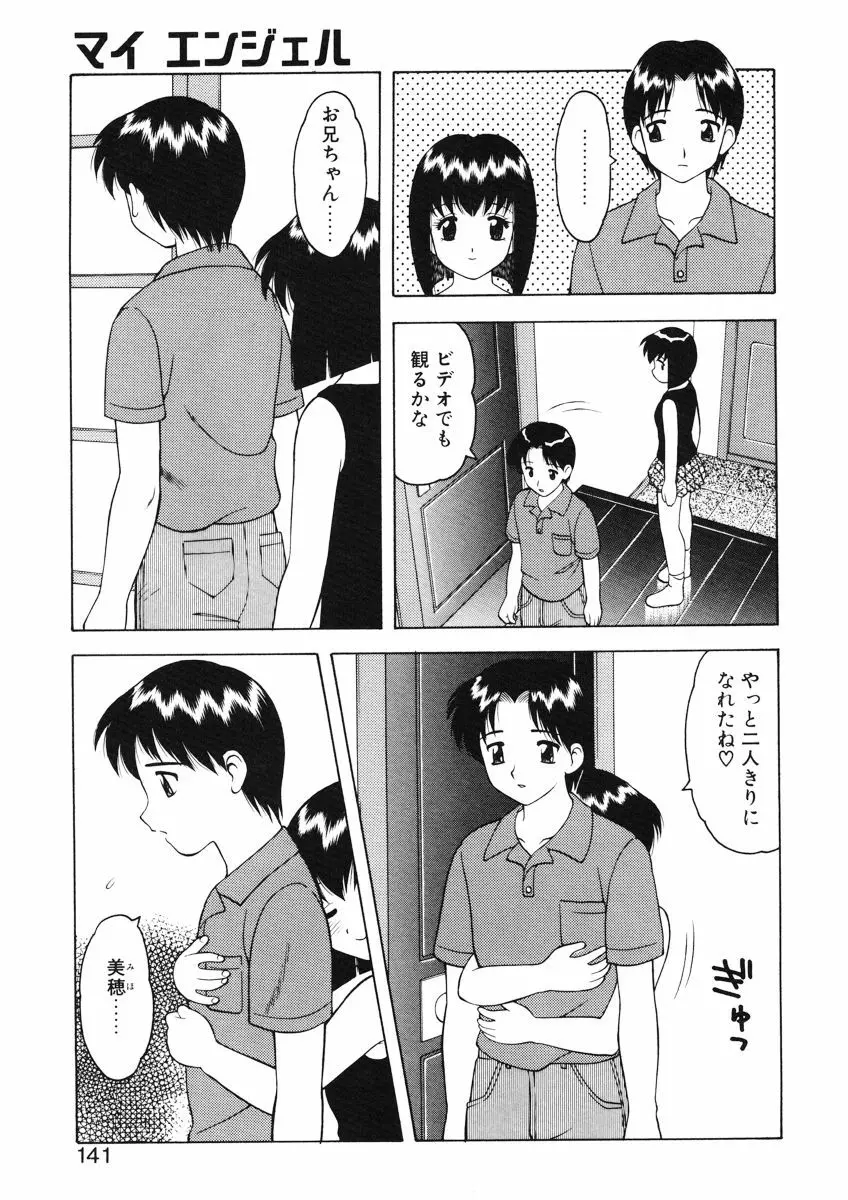 ばから 139ページ