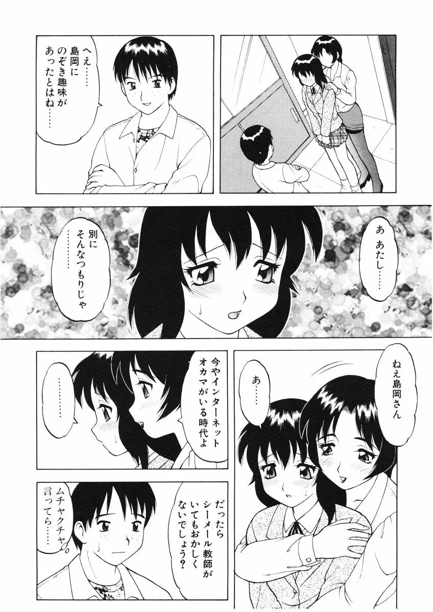 ばから 14ページ