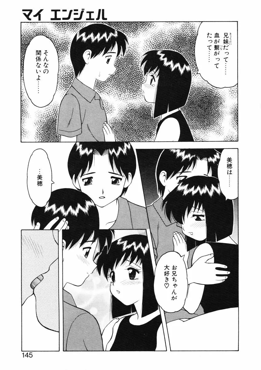 ばから 143ページ