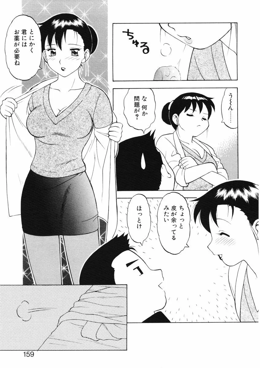 ばから 157ページ