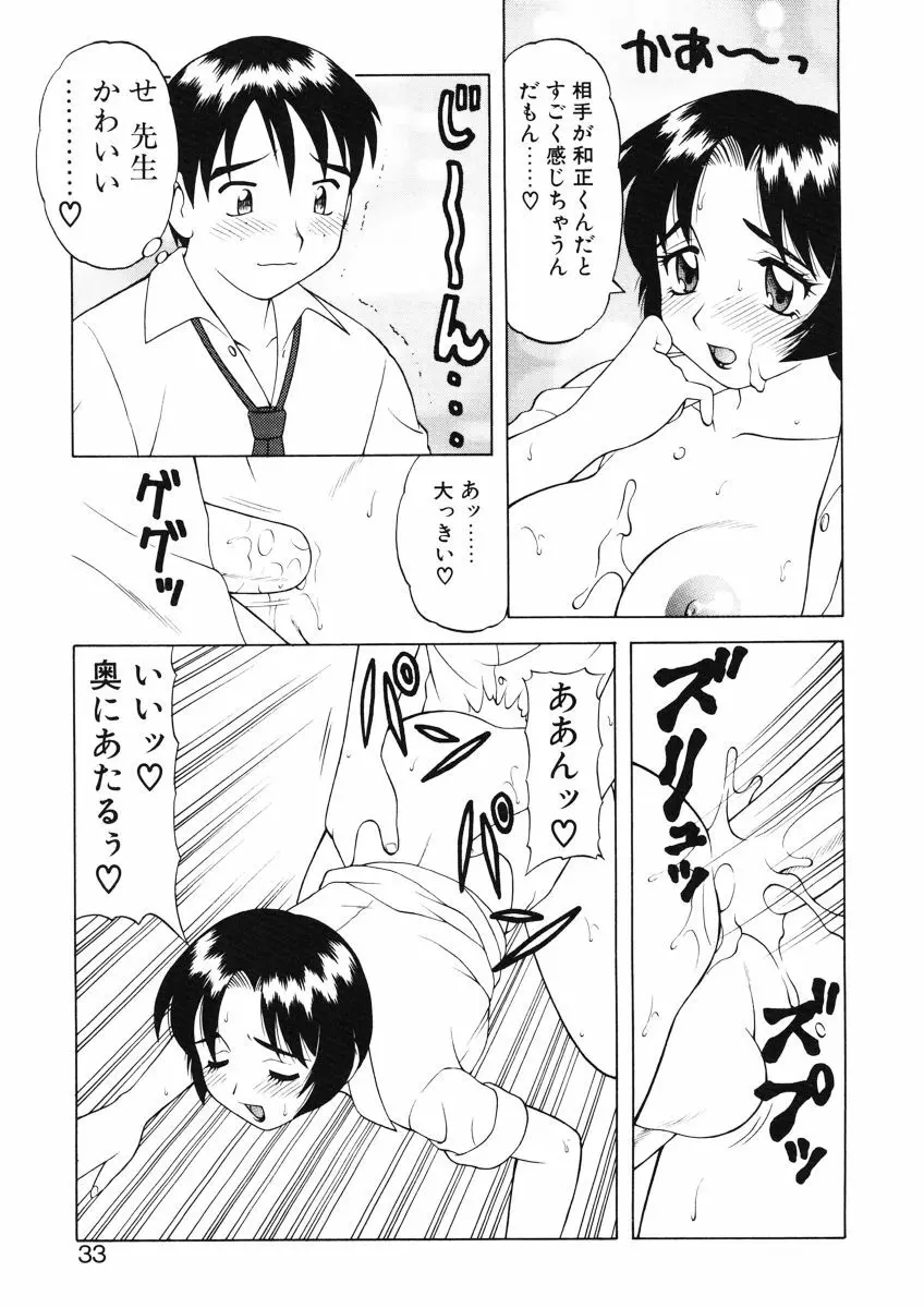 ばから 31ページ