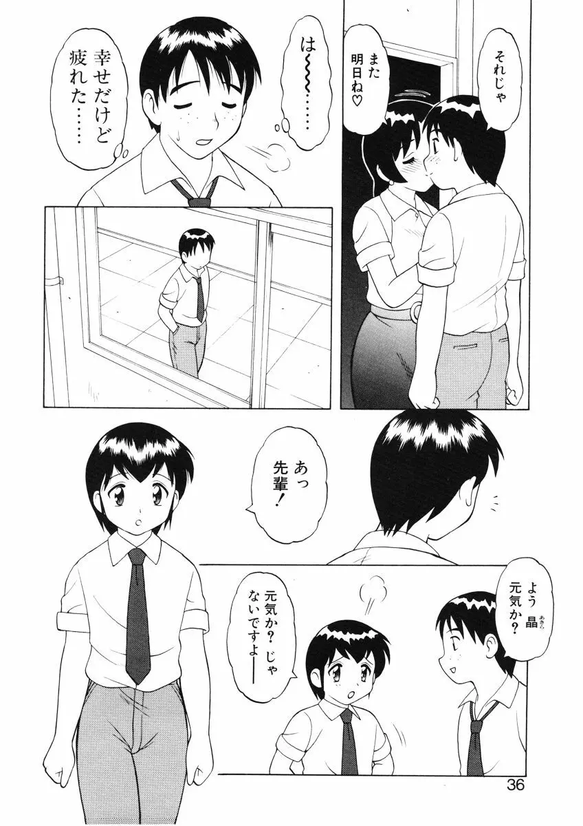 ばから 34ページ