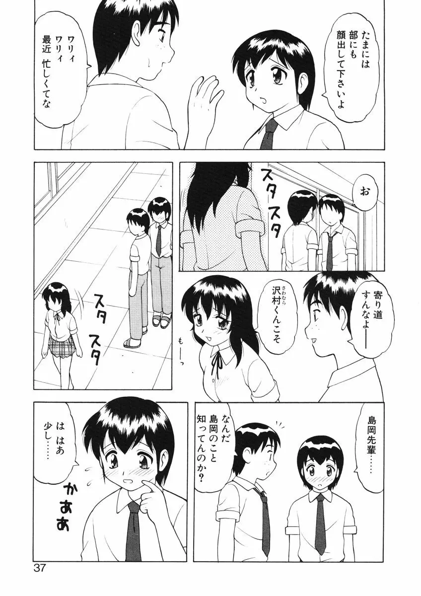 ばから 35ページ