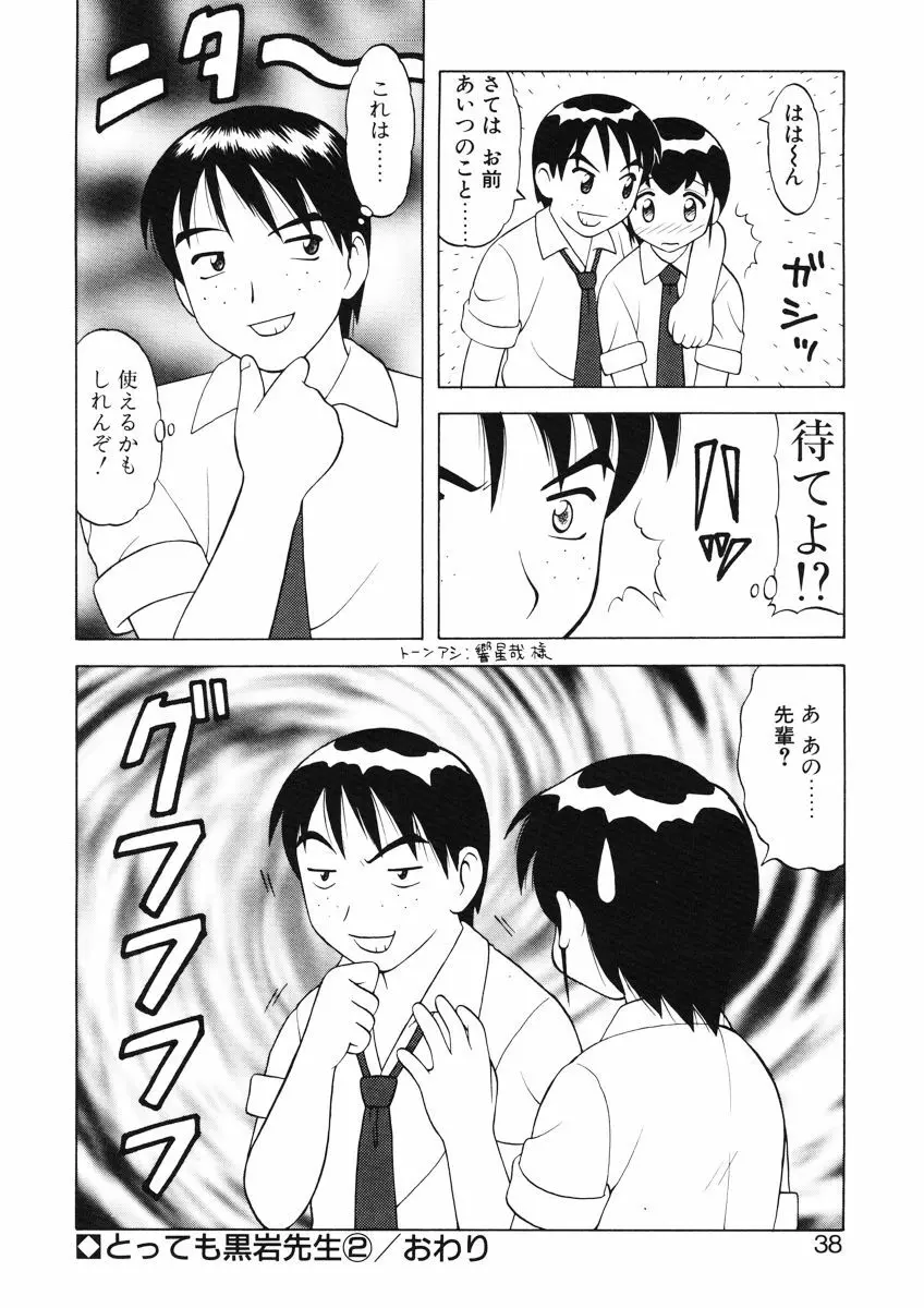 ばから 36ページ