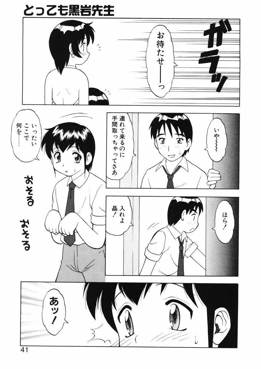 ばから 39ページ