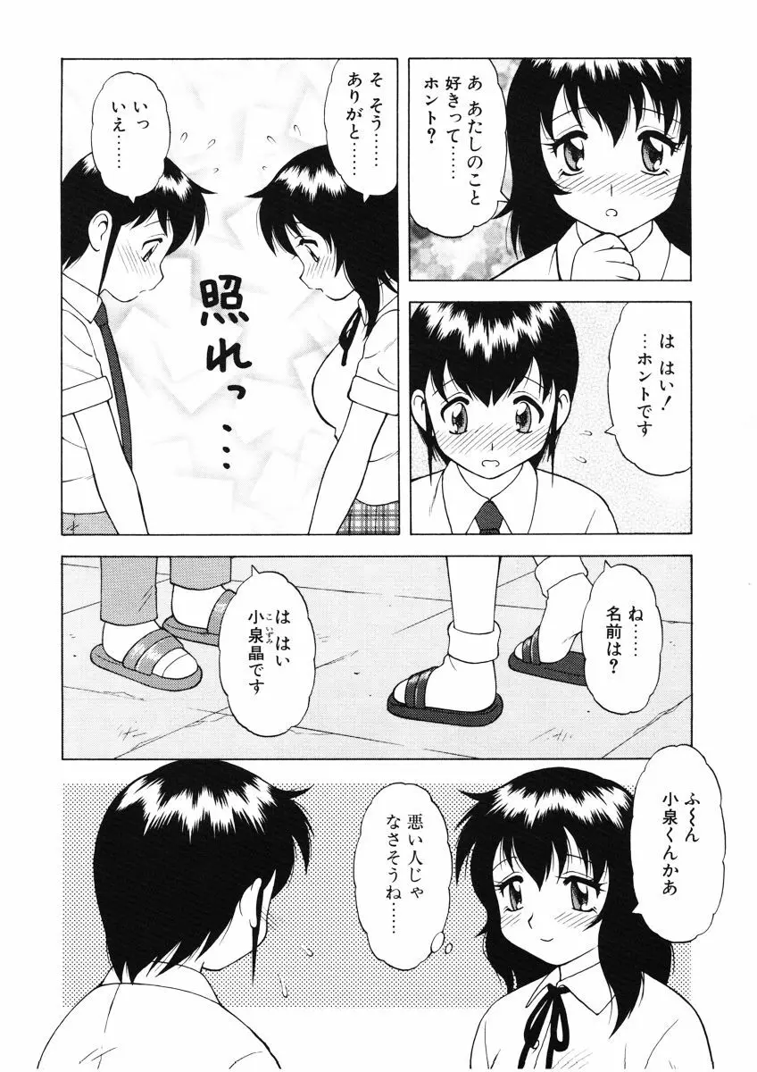 ばから 42ページ