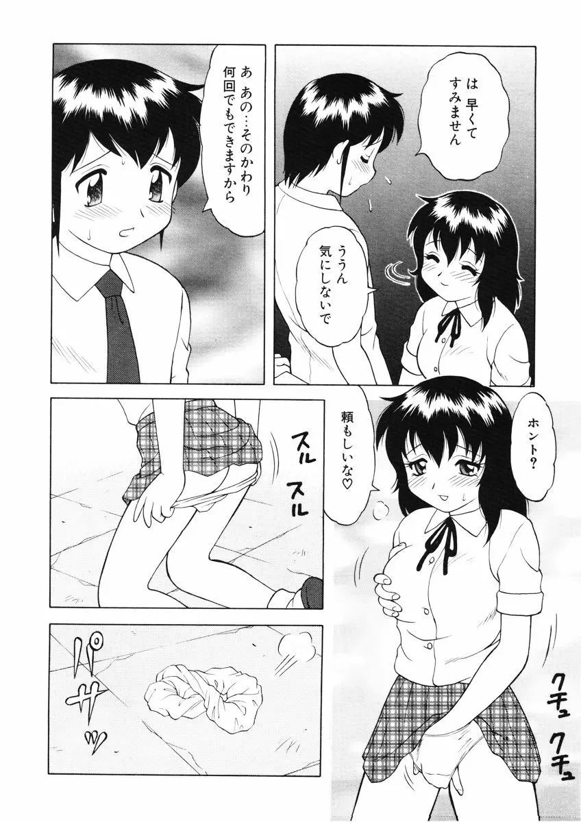 ばから 46ページ