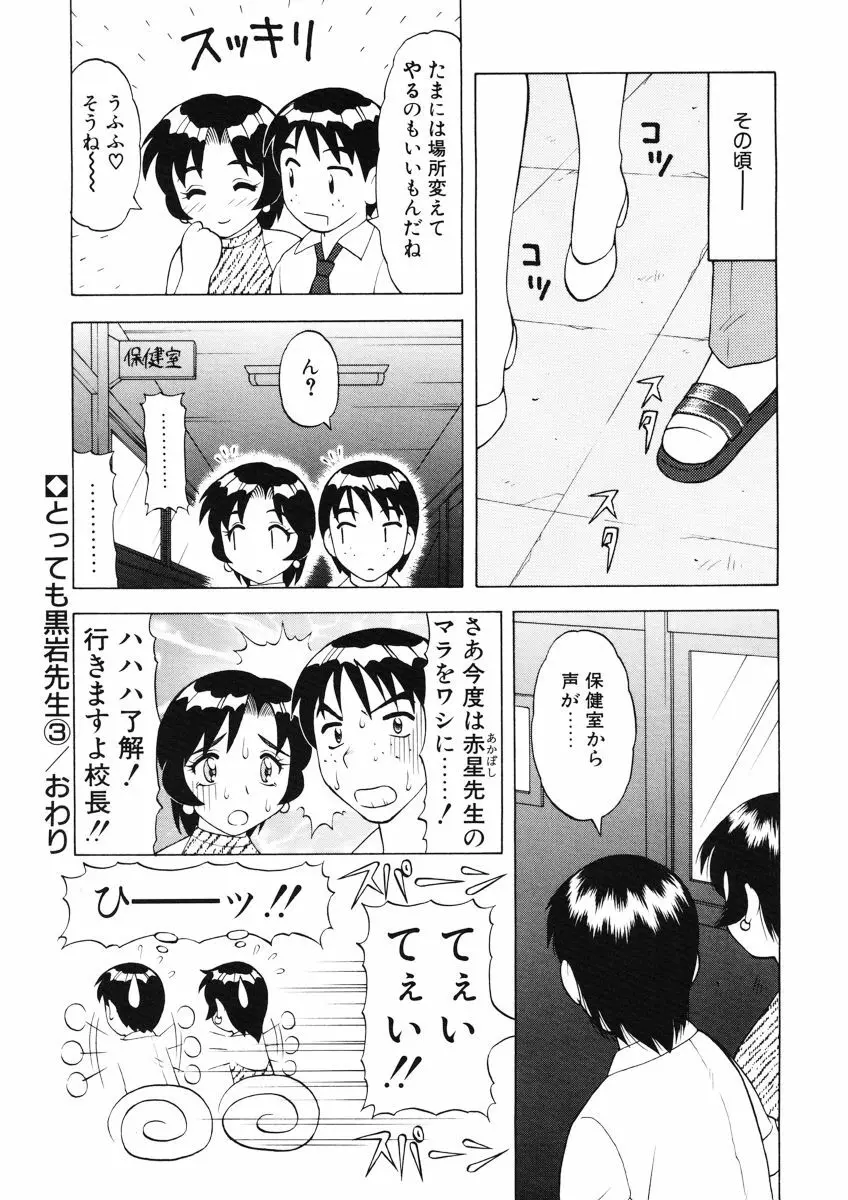 ばから 52ページ