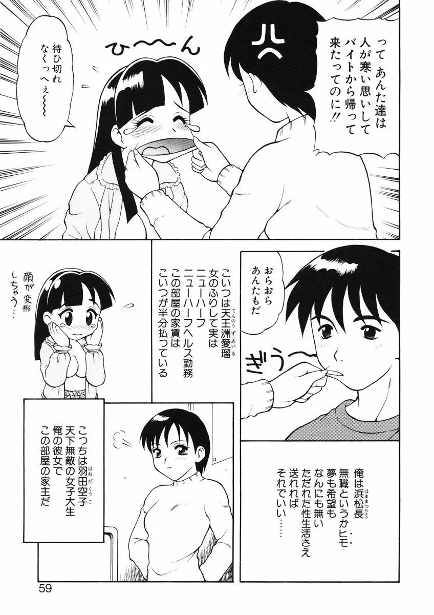 ばから 57ページ