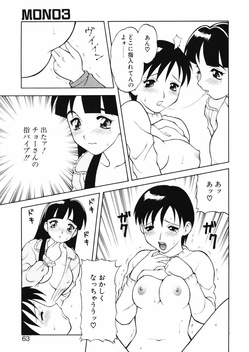 ばから 61ページ